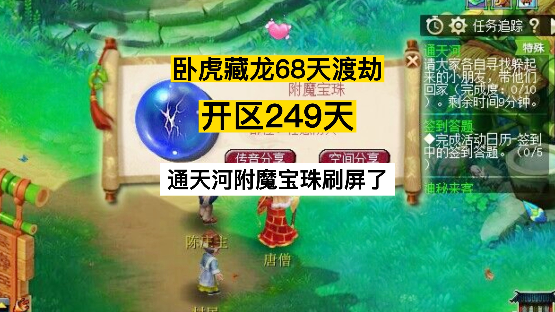 「附魔卡片」(附魔卡片和宝珠只能打一样吗)