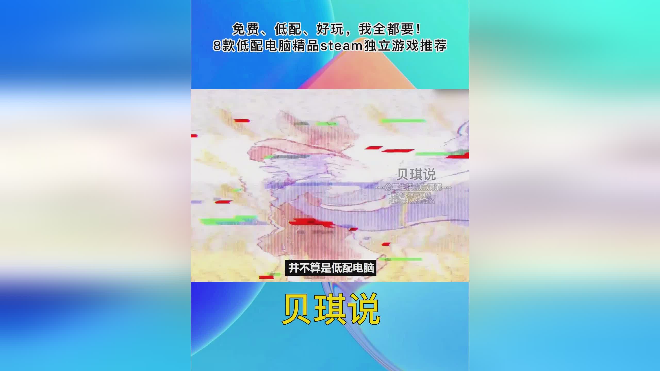 「低配置游戏」(低配置游戏steam)