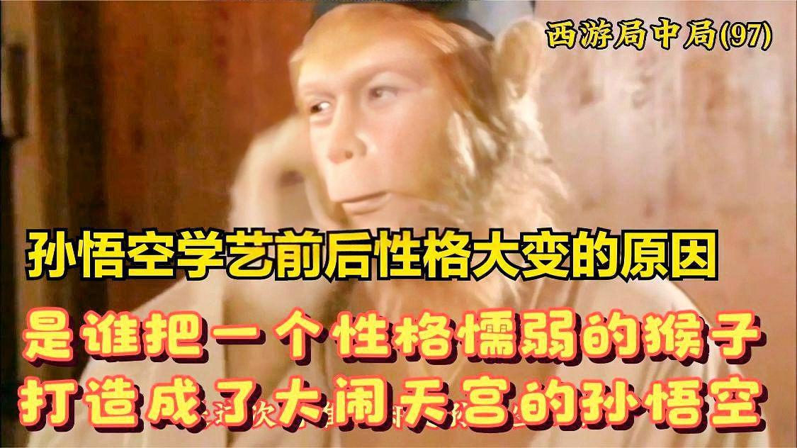 大闹天宫_02巫女可能隐藏在暗中，这一集是讲了为什么猴子会大闹天宫