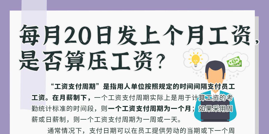 背锅吧，上个月发了一笔20多万的工资，背锅吧由于是一个名字是满能被打压的地方