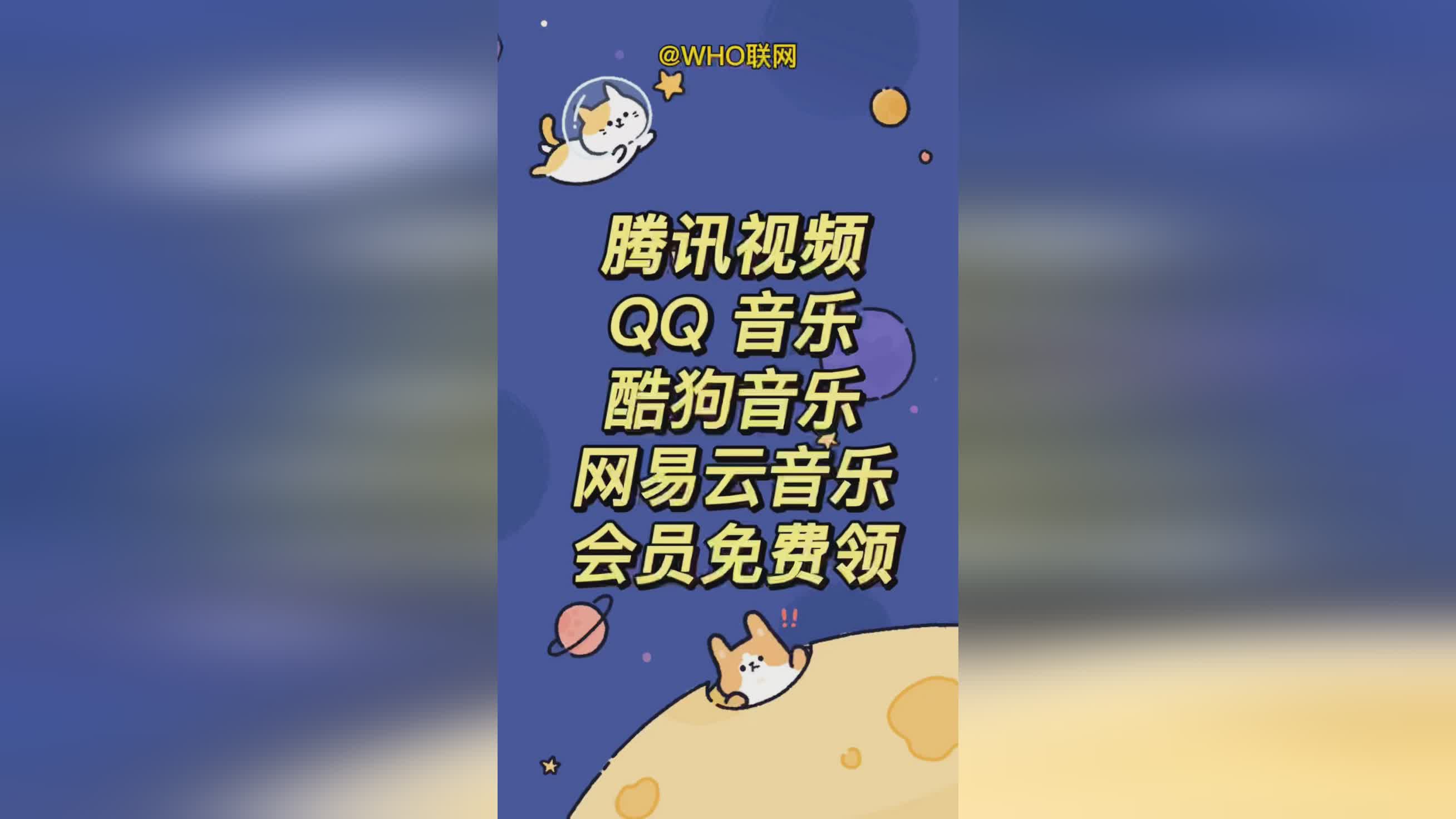 愤怒的小鸟2？这点各位小伙伴不用担心，腾讯音乐等主流的音乐APP