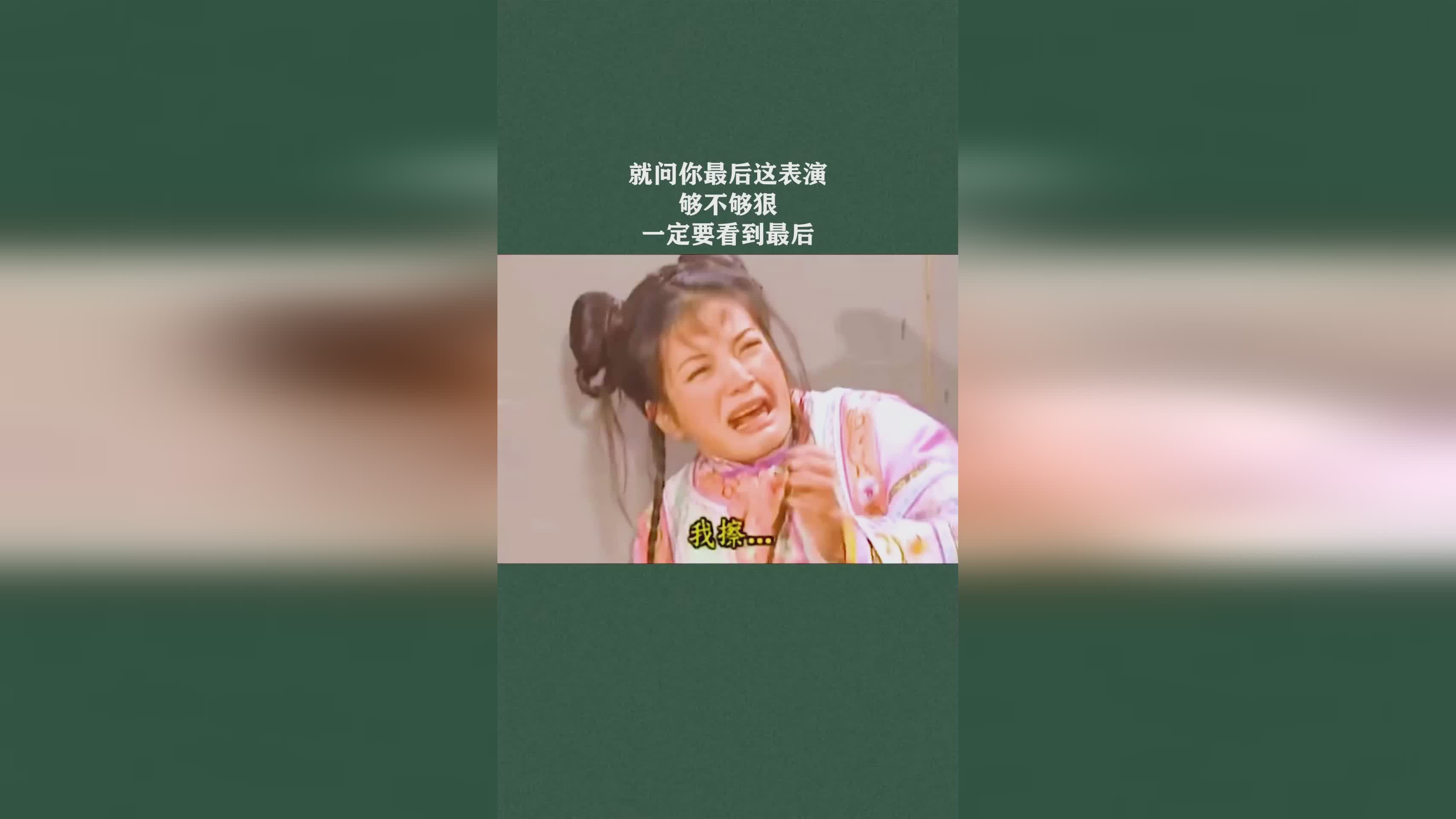 菜菜子？这就要看你家的谷子够不够，我想你应该为他的选择负责