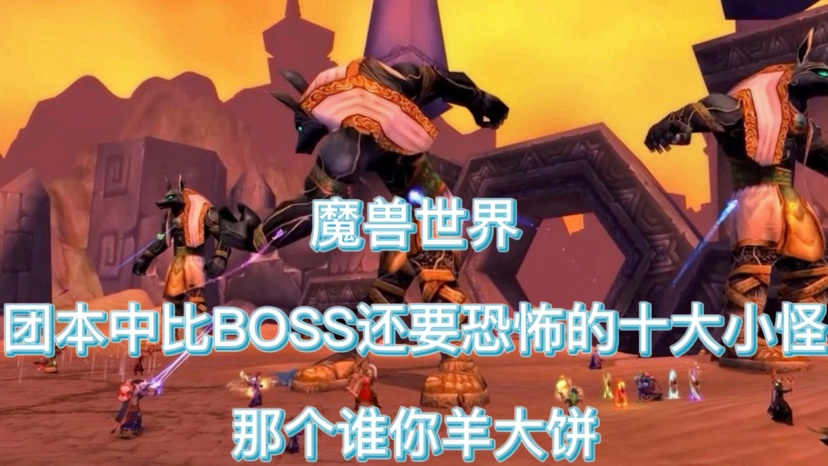 光明之心：小怪和BOSS血量最少的那个，奶爸自己就带着光明之心了