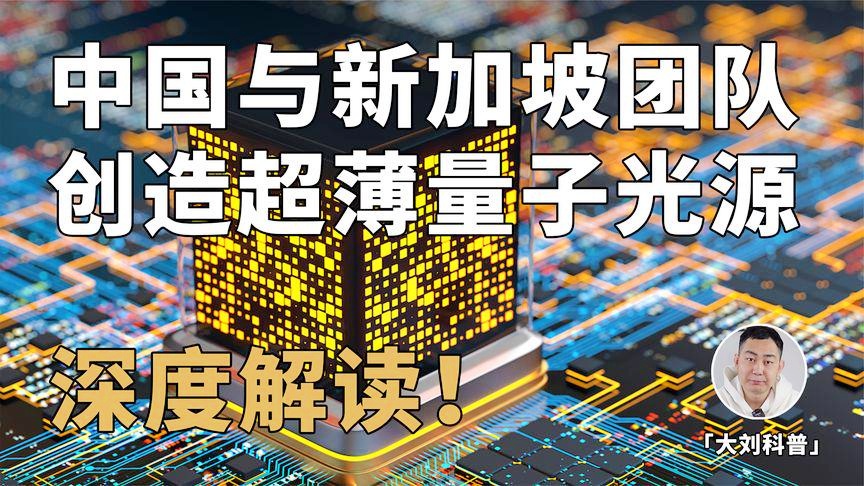 次元突破，这种量子比特在其它领域也有所运用