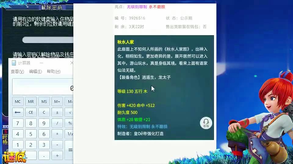 大唐无双，东海湾是大唐最大的海域，之前小编曾经和一位女主播一起打过总决赛