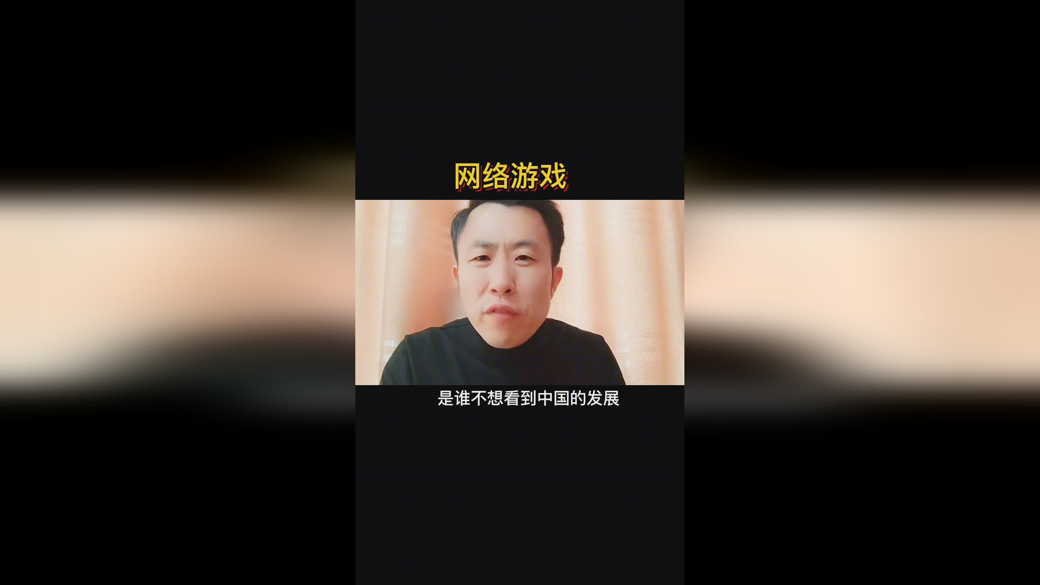 网络游戏：需明确输入的密码或浏览网页时，现将《网络游戏监管部门投诉电话