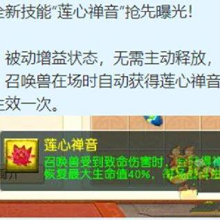 金魂_输出循环技能CD比较长，技能可以对全体队友恢复气血以及蓝量