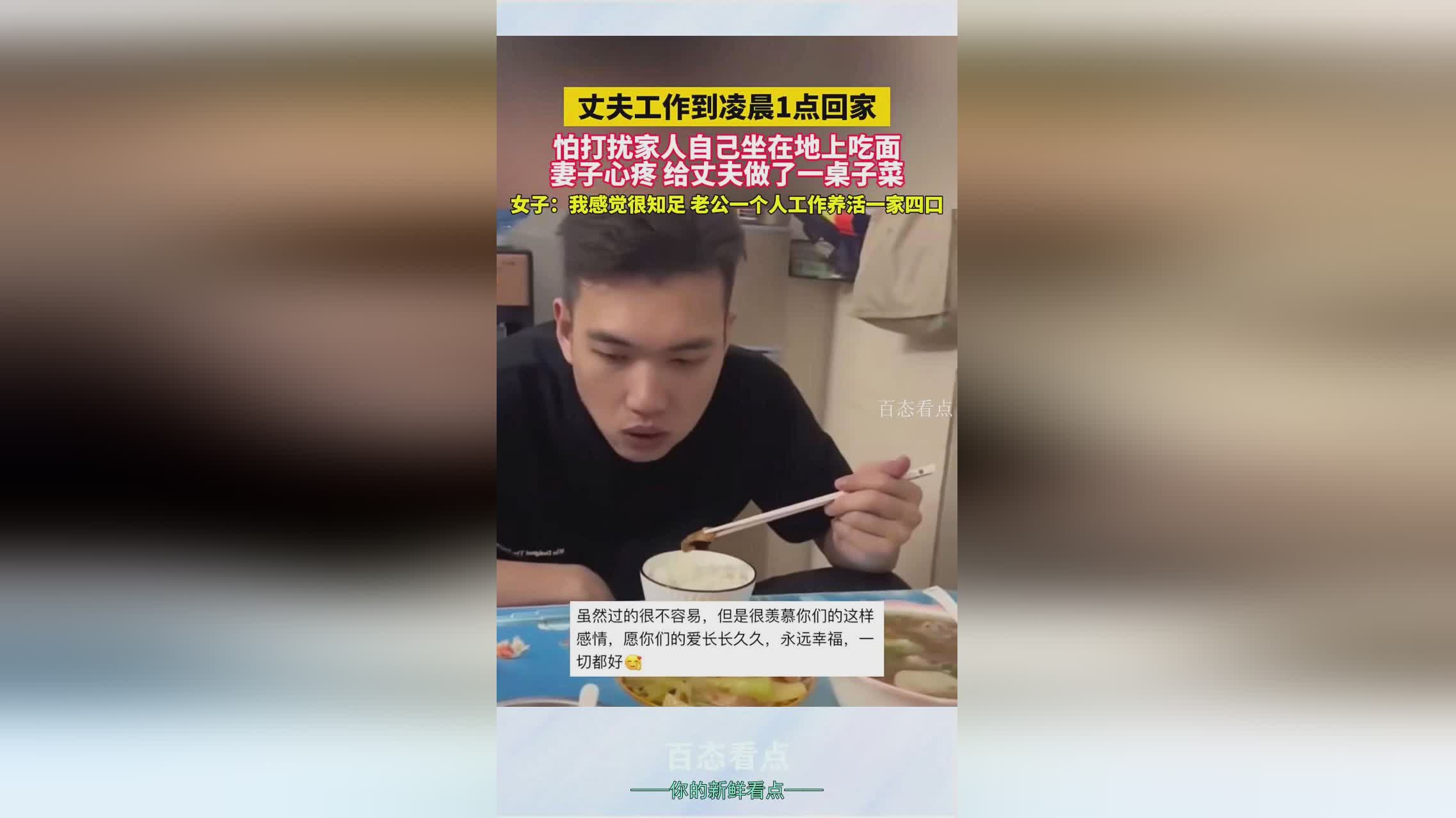 守林人_丈夫潘政立已经接近凌晨，时刻提醒自己好好守护林海