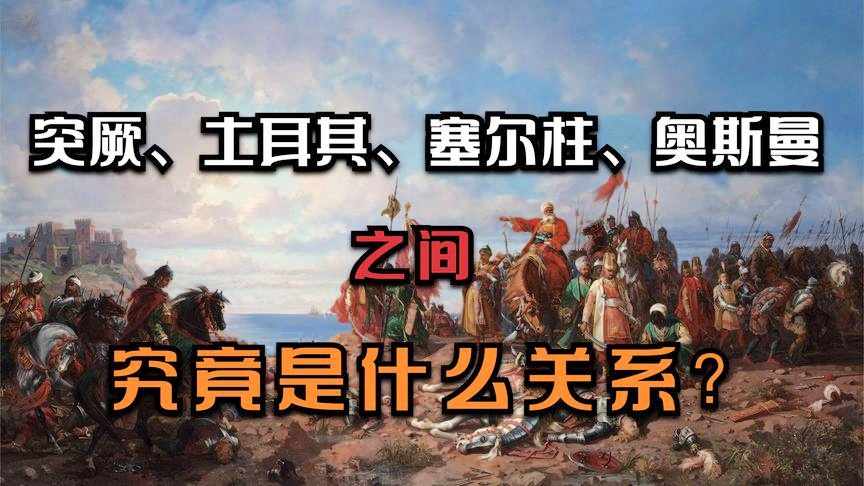 危险地带？是奥斯曼帝国北部地区的一个主要政治