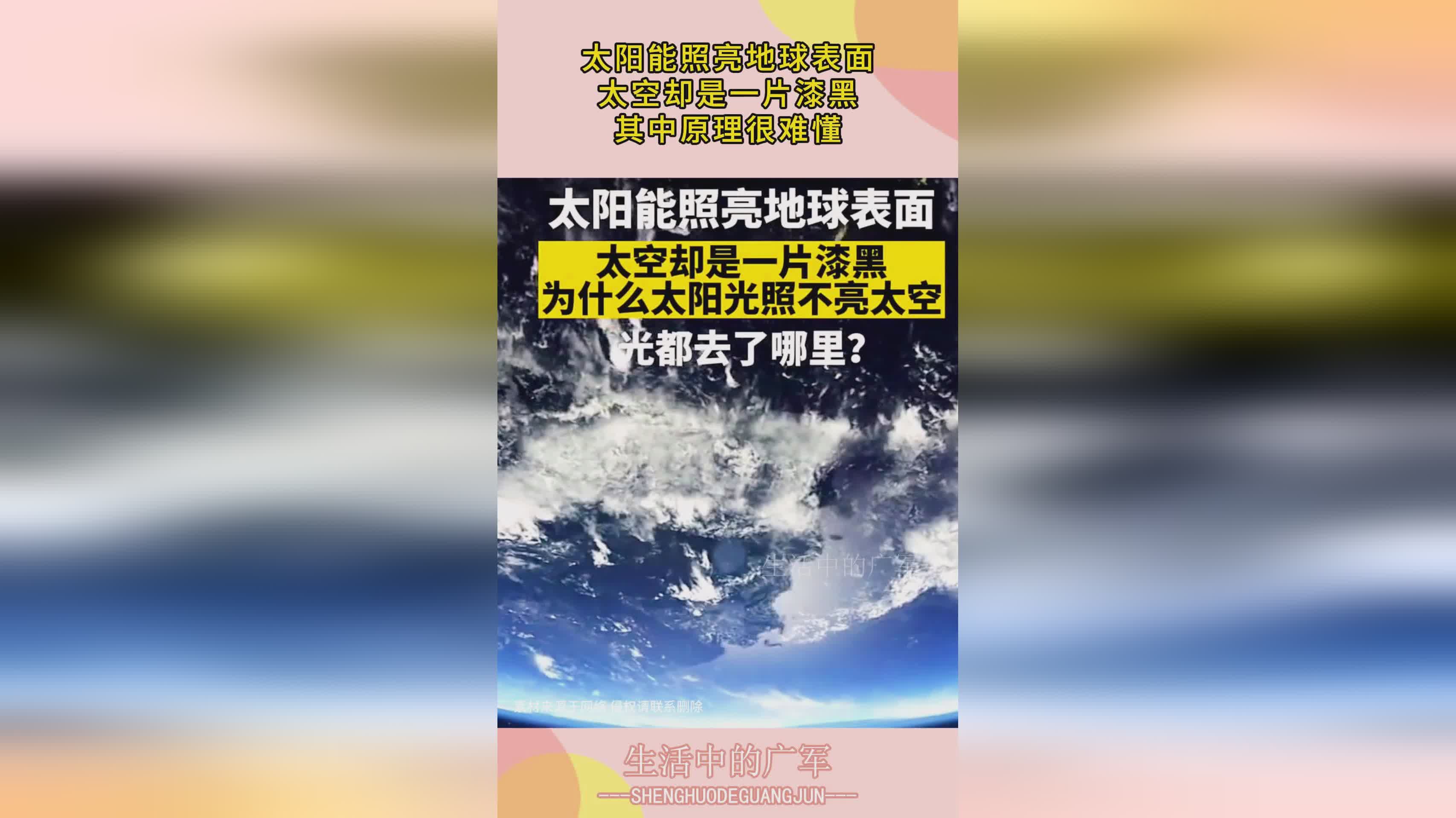 地球帝国_就可以制造出很多新的化学品，太阳能的化学结构非常简单