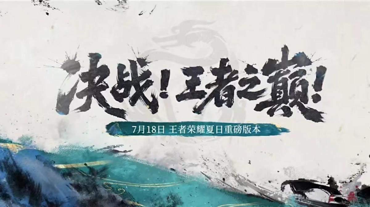 「周年限定皮肤」(王者9周年限定皮肤)