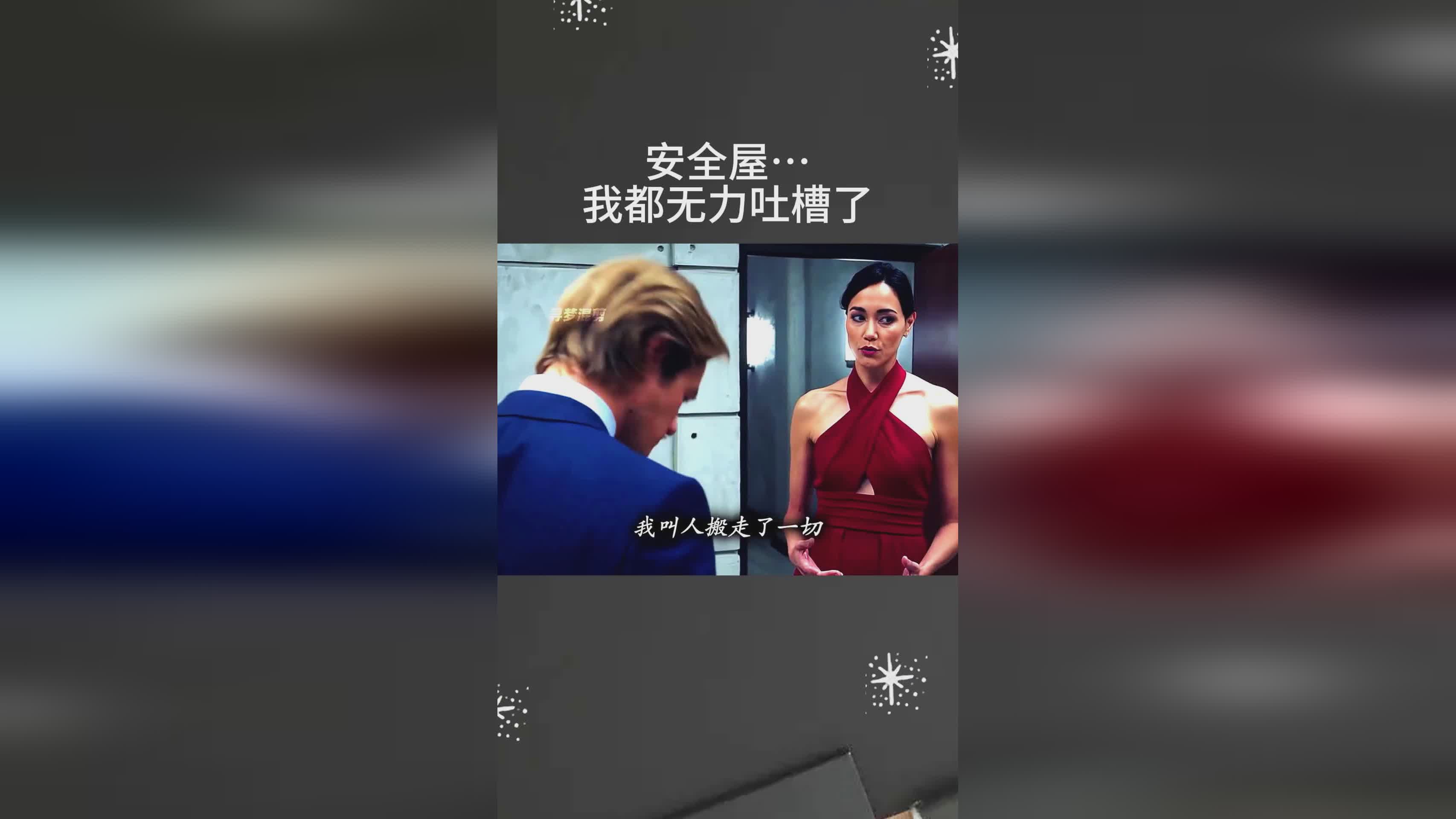 「吐槽无力」(无力吐槽的说说)