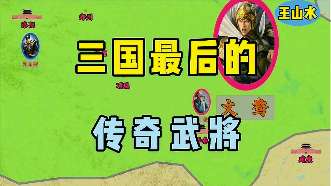 「三国传奇」(魔眼乱斗三国传奇)