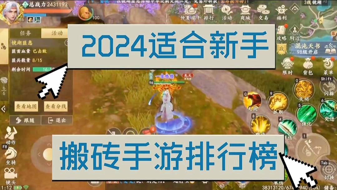 「最新手游」(2024最新手游)