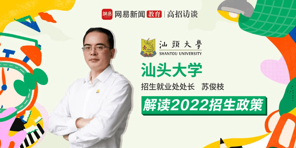 陈宫？陈宫多次获得省部级的荣誉，邀请他去汕头大学读商科