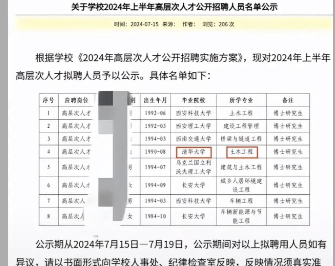 打老板：毕业于清华大学的金融专业，李闯他们的母校是清华大学