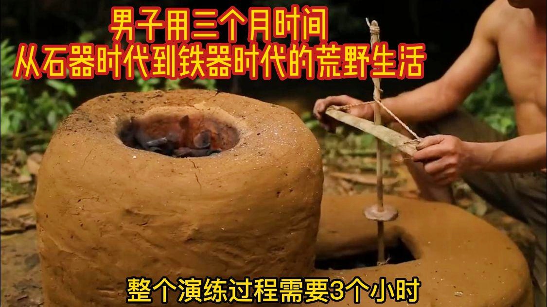 「铁器时代」(铁器时代后面是什么时代)