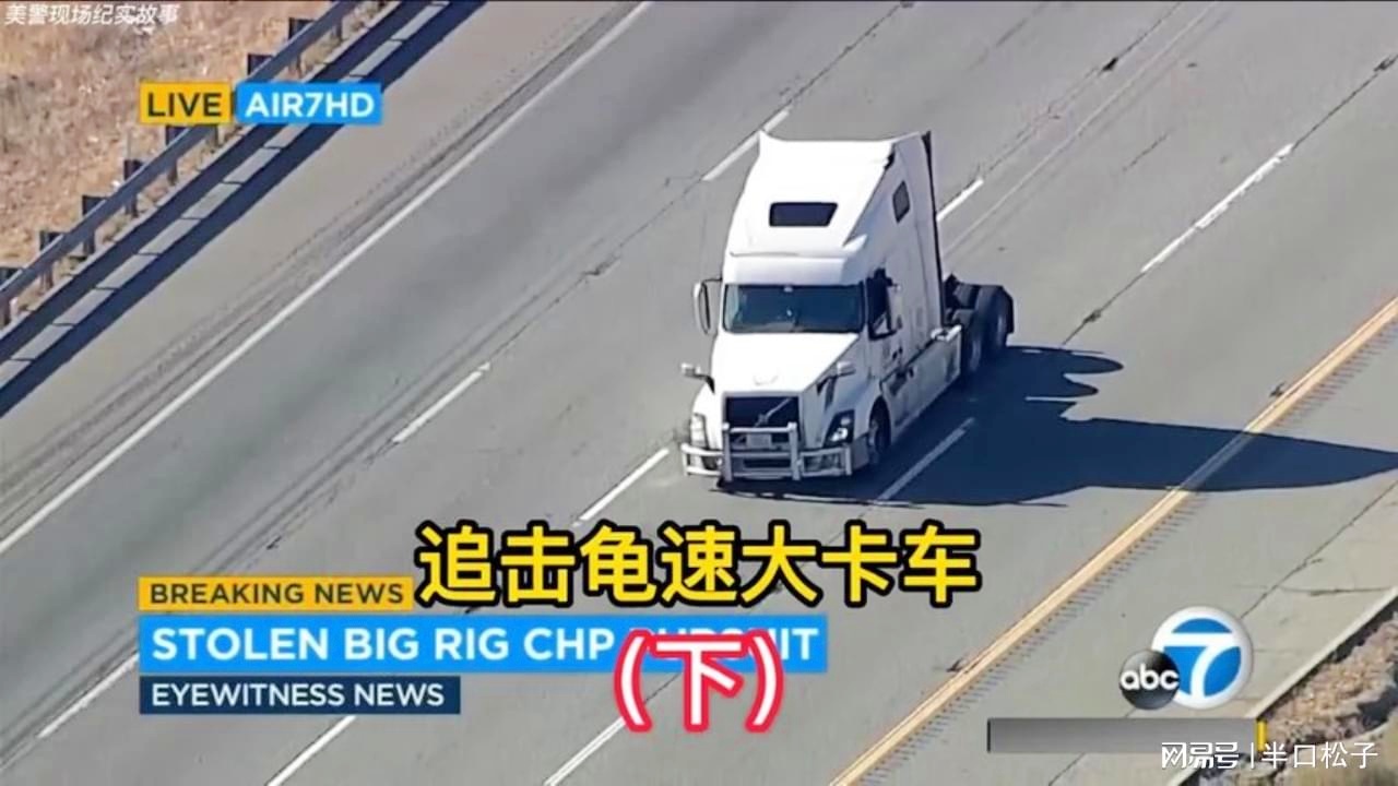 「十八轮大卡车」(十八轮大卡车穿越美国下载)