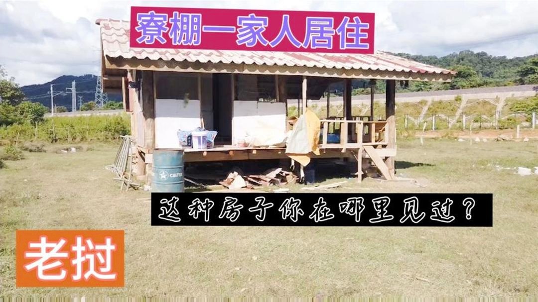 勇闯安戈洛，基本上是像今天的陕北人，杜城一家人居住的房子是杜城旧房