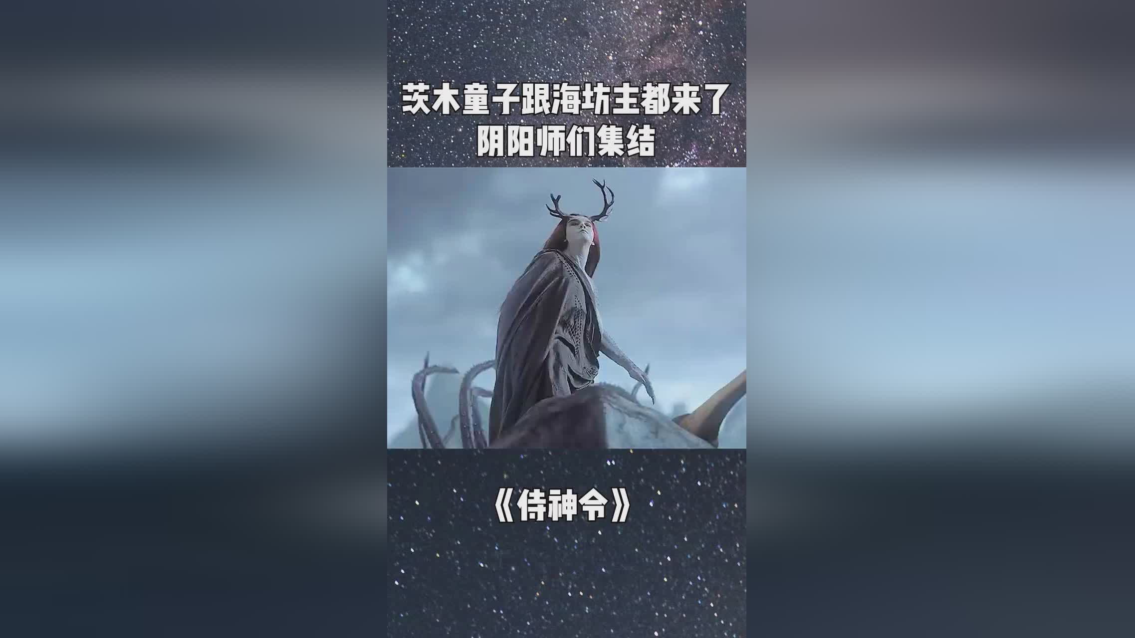 阴阳师茨木童子？酒吞童子是一个最难堆的一个式神