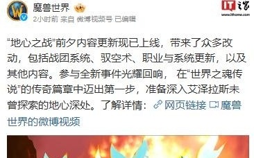 魔兽世界官方_先以外服的情况进行一系列的平衡