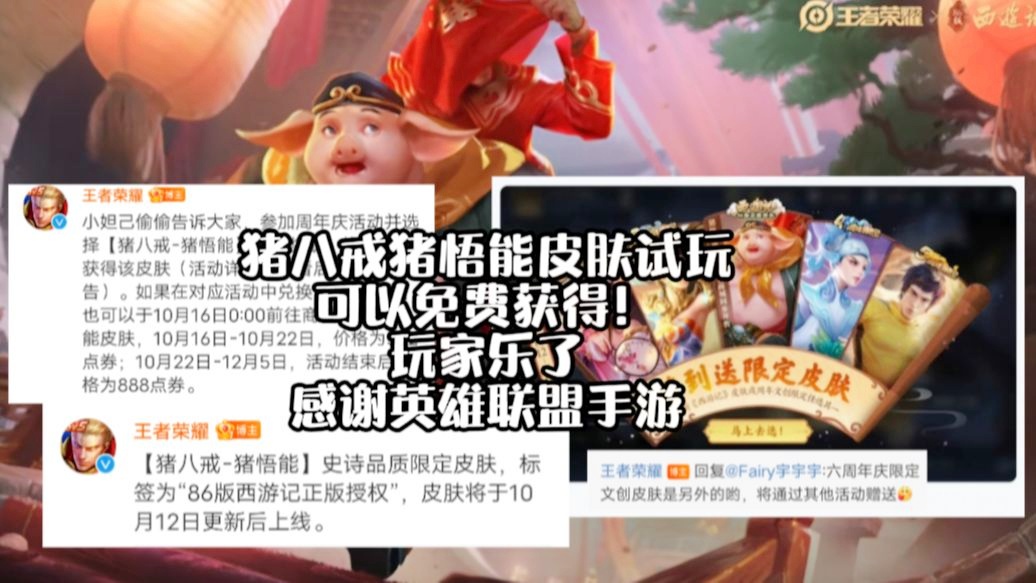 妲己传：每一个赛季玩家都可以免费获得一款皮肤