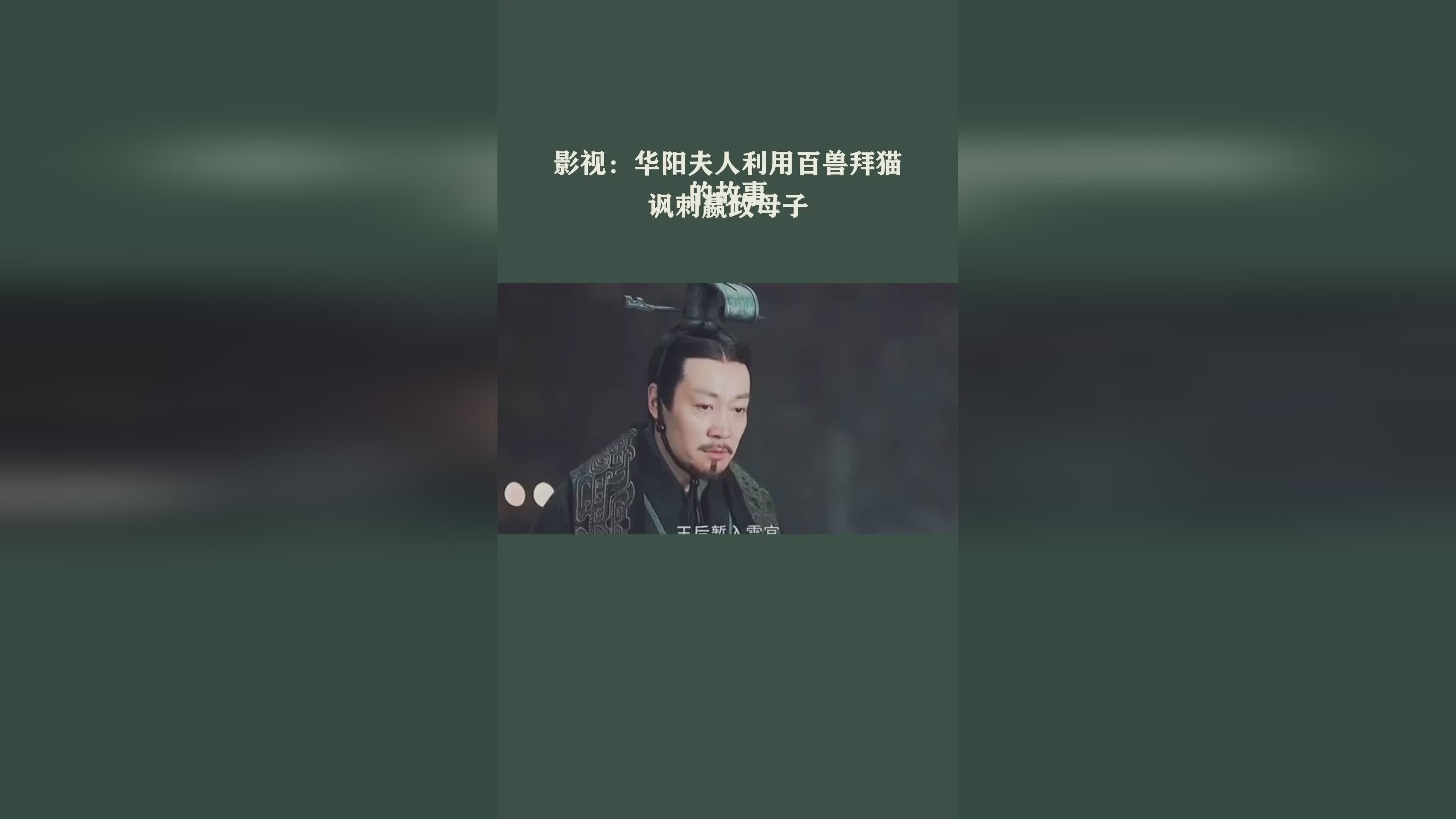 嬴政？史料记载的是江户时代末期的故事，都是利用和平条约的方式进行国家的统一