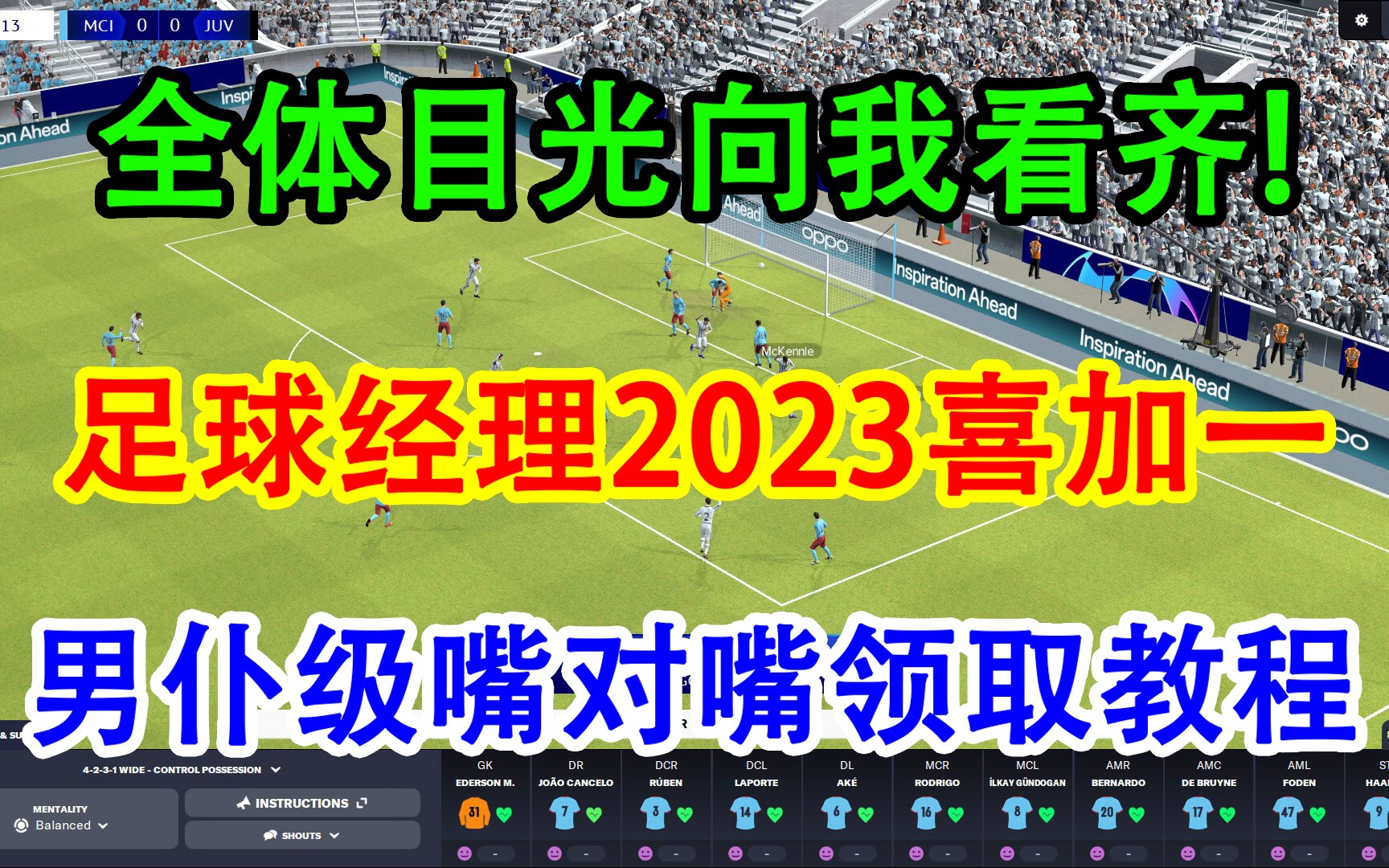 「足球经理2」(足球经理2023手游汉化版)