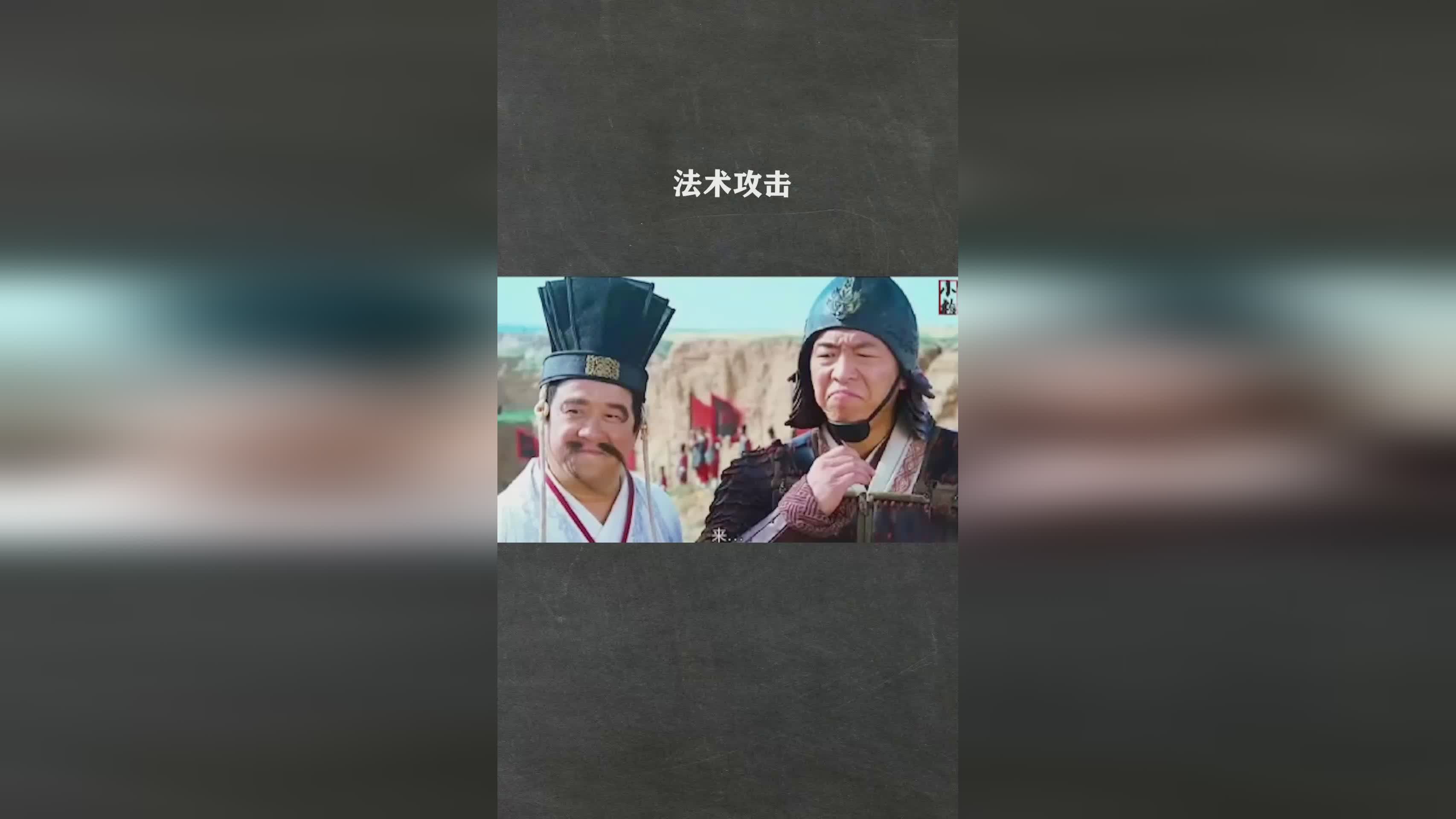 捉妖：这个操作和闪现的操作是一样的，可以通过自身法术攻击的加成