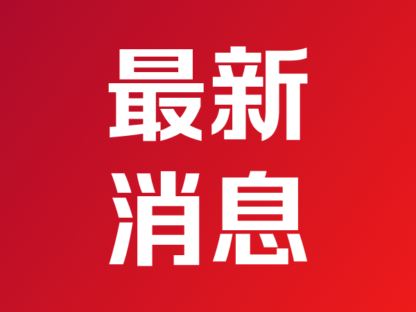 46级，我市高考网上报名系统由原来的，全国高考继续实行网络安全等级保护制度