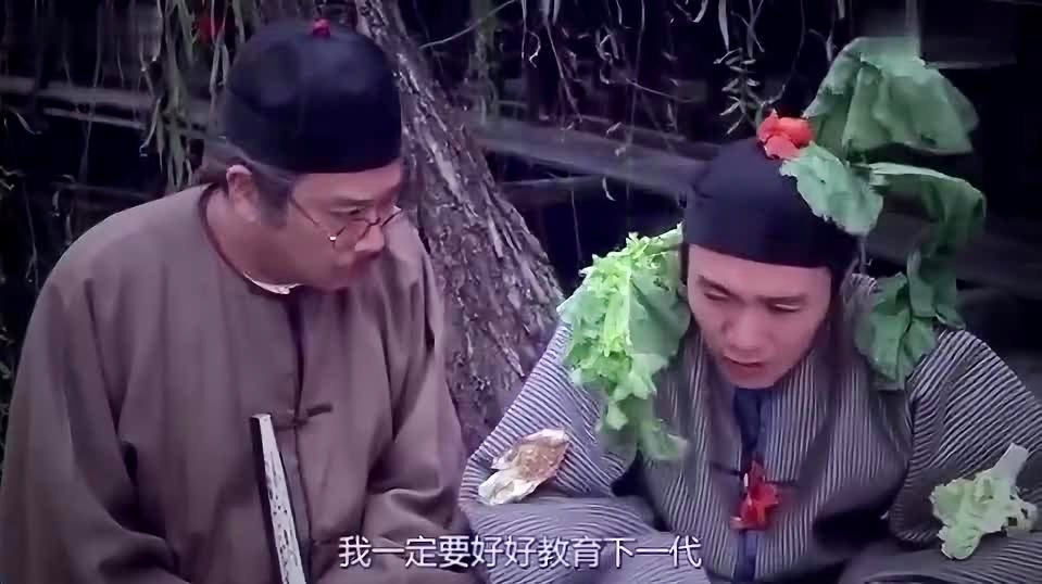 「九品芝麻官」(九品芝麻官之白面包青天)