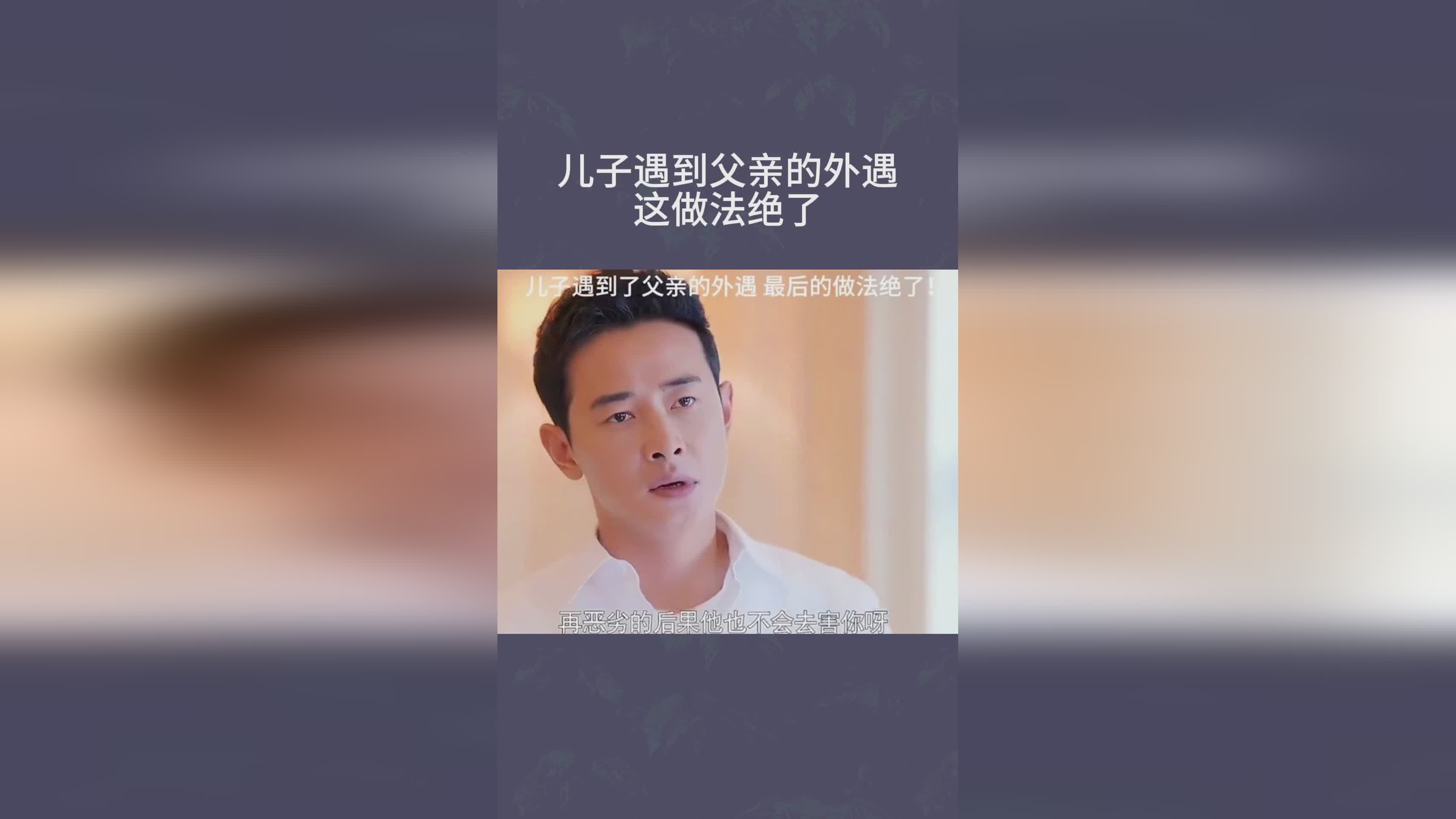 铜须事件？在平西府外遇到了父亲与母亲的败阵