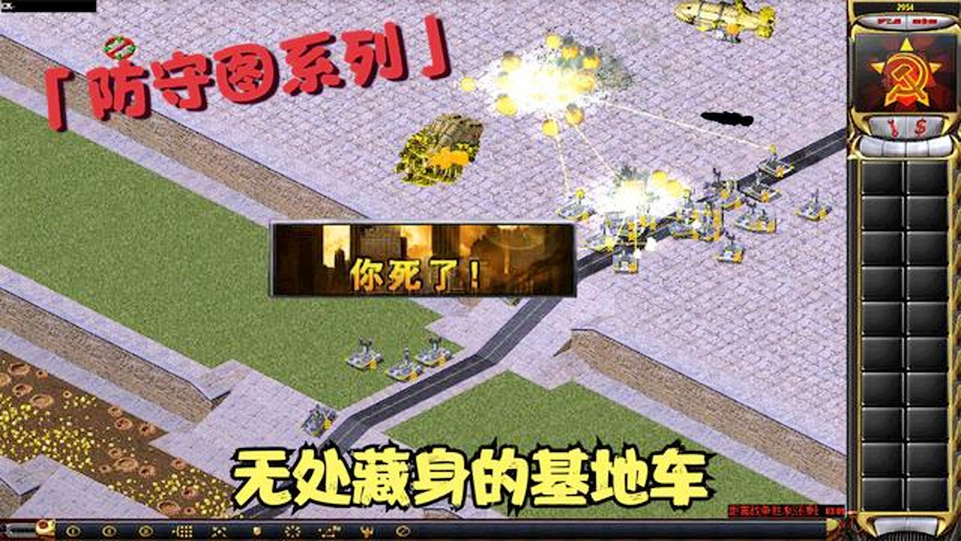 「红警2」(红警2秘籍技巧大全十招)